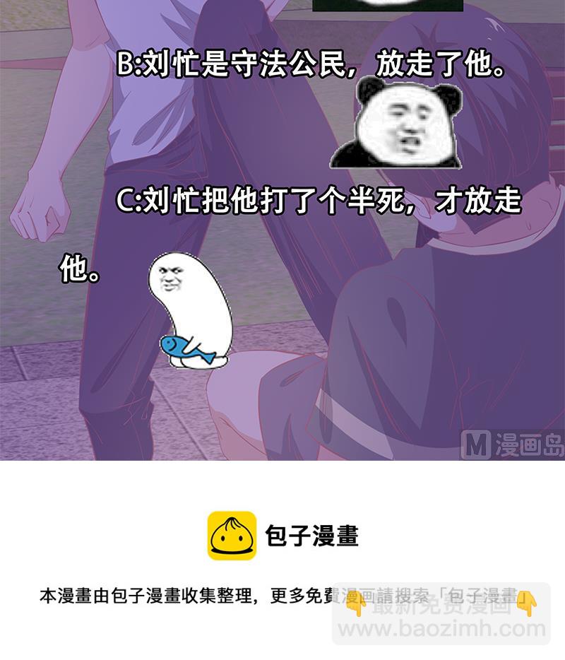 都是黑絲惹的禍 - 第二季 第60話 打死你個龜孫！ - 6