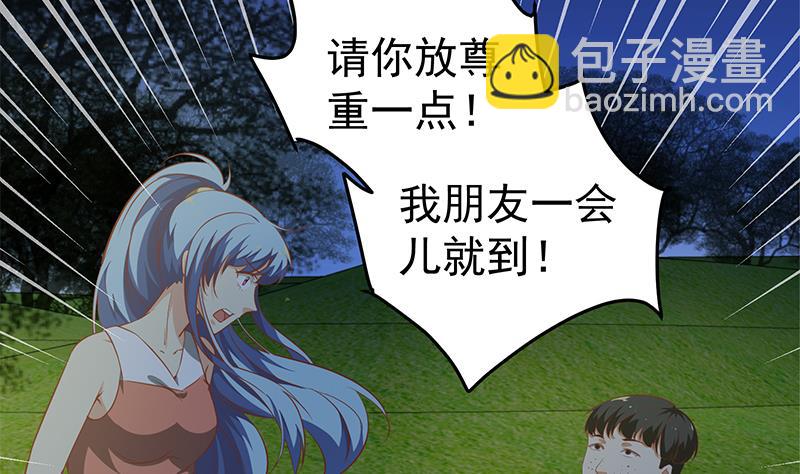 都是黑絲惹的禍 - 第二季 第60話 打死你個龜孫！ - 2