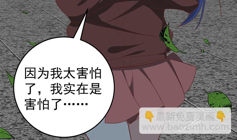 都是黑絲惹的禍 - 第二季 第62話 害怕錯過你(1/2) - 6