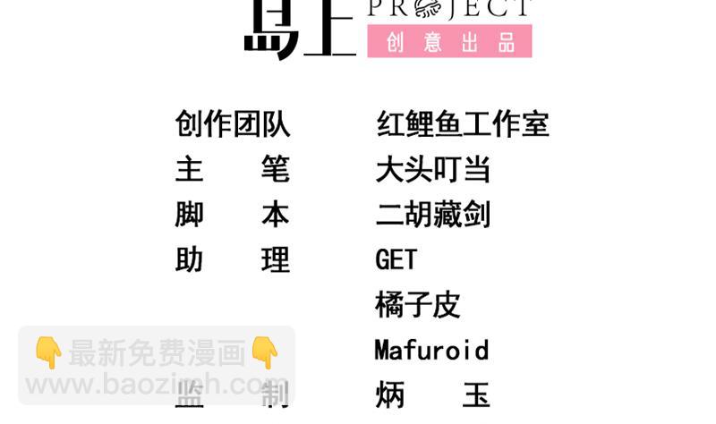 都是黑絲惹的禍 - 第二季 第62話 害怕錯過你(1/2) - 2