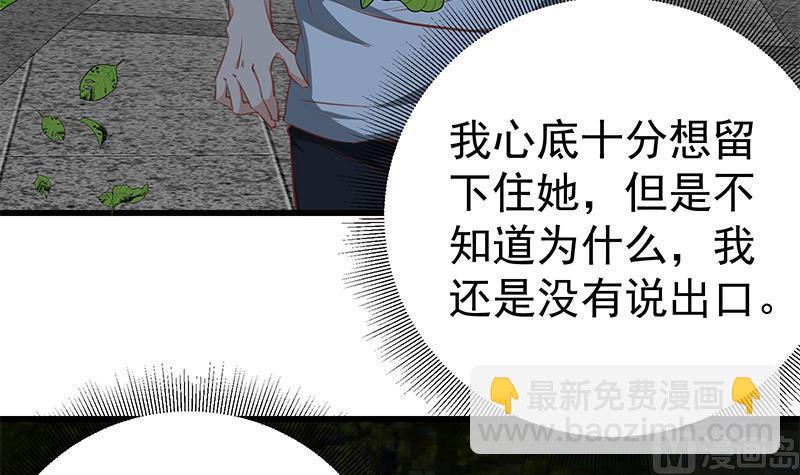 都是黑絲惹的禍 - 第二季 第62話 害怕錯過你(1/2) - 5