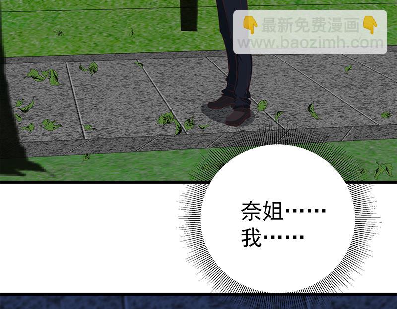 都是黑絲惹的禍 - 第二季 第62話 害怕錯過你(1/2) - 7