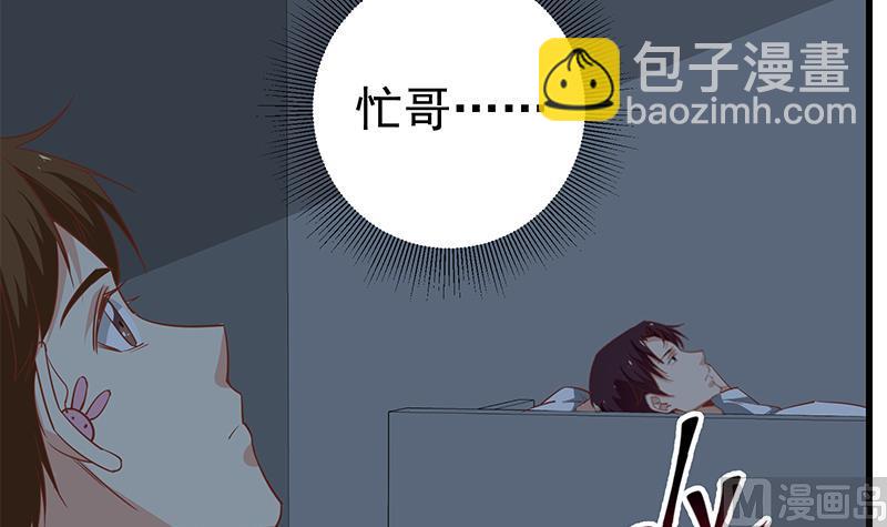 都是黑絲惹的禍 - 第二季 第62話 害怕錯過你(1/2) - 6