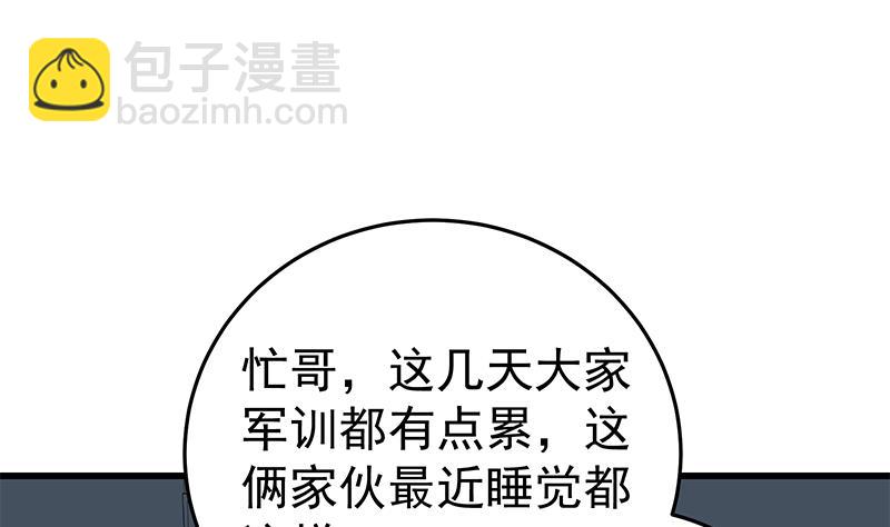 都是黑絲惹的禍 - 第二季 第62話 害怕錯過你(1/2) - 8