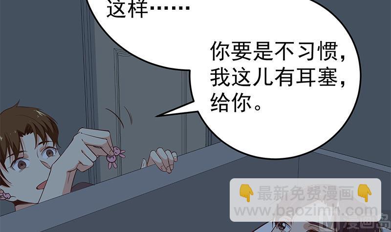 都是黑絲惹的禍 - 第二季 第62話 害怕錯過你(1/2) - 1