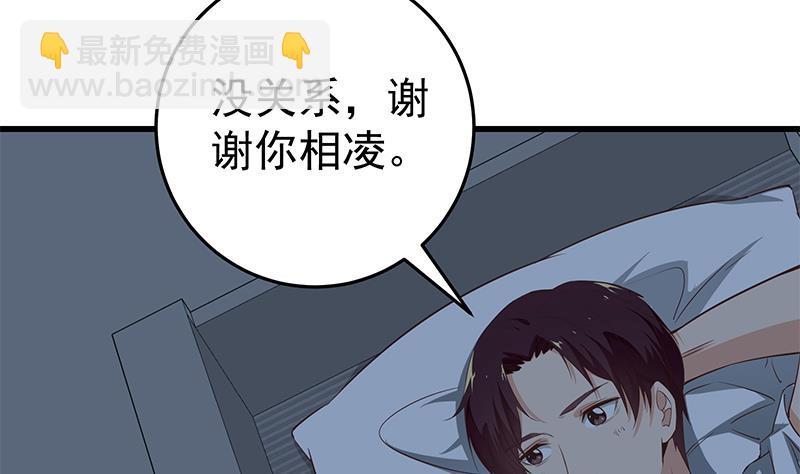 都是黑絲惹的禍 - 第二季 第62話 害怕錯過你(1/2) - 3