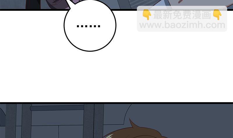 都是黑絲惹的禍 - 第二季 第62話 害怕錯過你(1/2) - 5