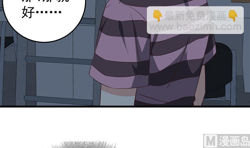 都是黑絲惹的禍 - 第二季 第62話 害怕錯過你(1/2) - 7