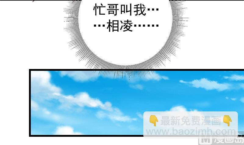 都是黑絲惹的禍 - 第二季 第62話 害怕錯過你(1/2) - 2