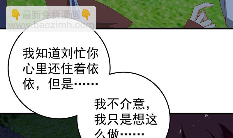 都是黑絲惹的禍 - 第二季 第62話 害怕錯過你(1/2) - 5