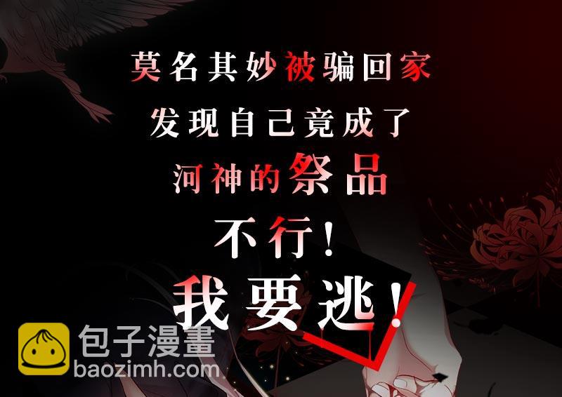 都是黑絲惹的禍 - 第二季 第62話 害怕錯過你(2/2) - 2