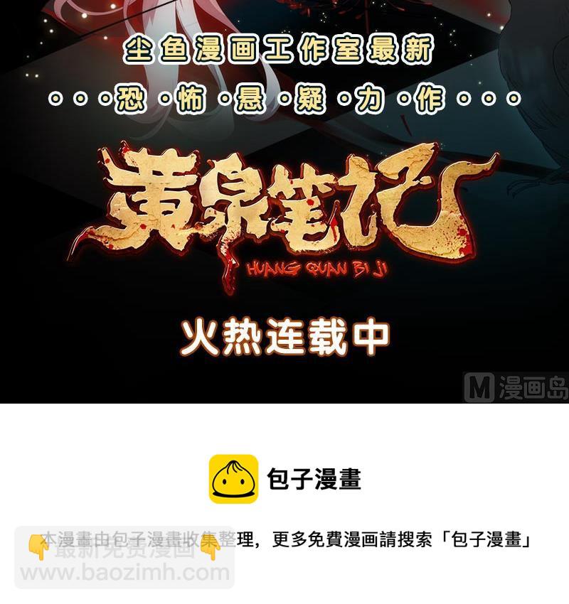 都是黑絲惹的禍 - 第二季 第62話 害怕錯過你(2/2) - 2