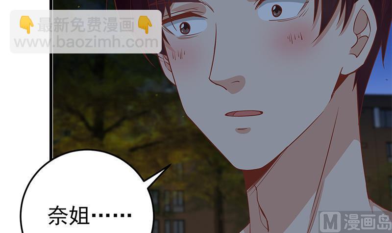 都是黑絲惹的禍 - 第二季 第62話 害怕錯過你(1/2) - 1