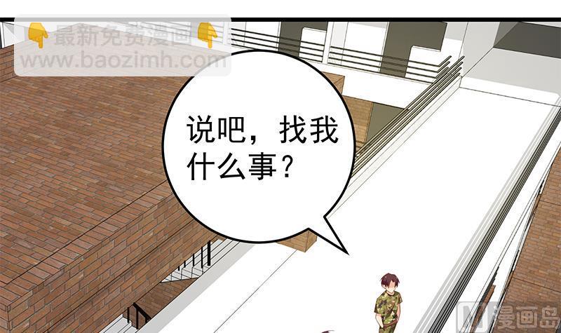 都是黑絲惹的禍 - 第二季 第64話 你有大麻煩了 - 5