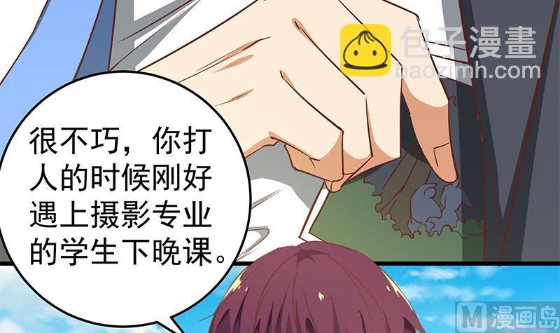 都是黑絲惹的禍 - 第二季 第64話 你有大麻煩了 - 4