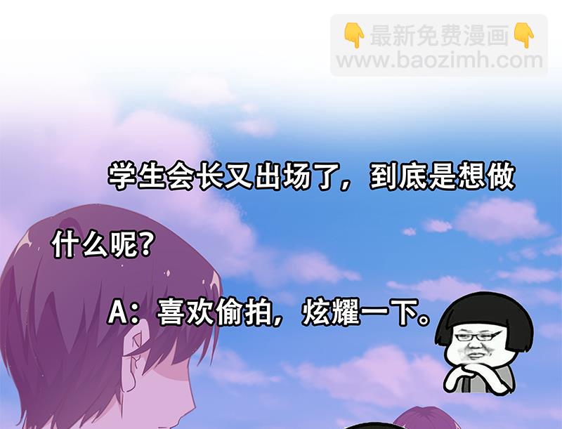 都是黑絲惹的禍 - 第二季 第64話 你有大麻煩了 - 5