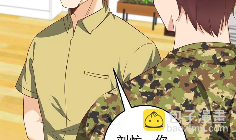 都是黑絲惹的禍 - 第二季 第66話 劉忙，你退學吧(1/2) - 8