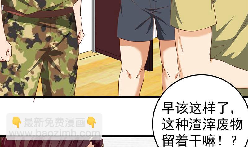 都是黑絲惹的禍 - 第二季 第66話 劉忙，你退學吧(1/2) - 6