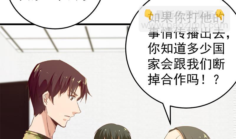 都是黑絲惹的禍 - 第二季 第66話 劉忙，你退學吧(1/2) - 7