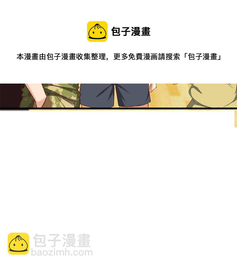 都是黑絲惹的禍 - 第二季 第66話 劉忙，你退學吧(1/2) - 1