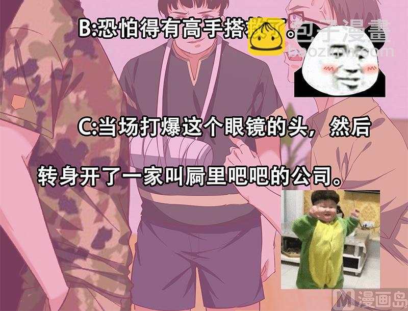 都是黑絲惹的禍 - 第二季 第66話 劉忙，你退學吧(2/2) - 1