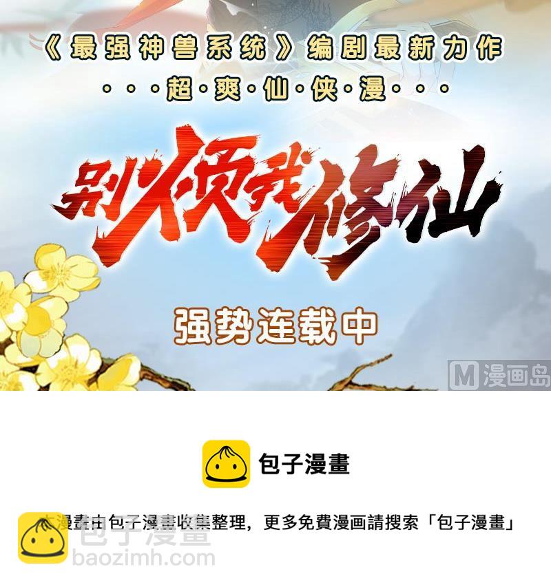 都是黑絲惹的禍 - 第二季 第66話 劉忙，你退學吧(2/2) - 2