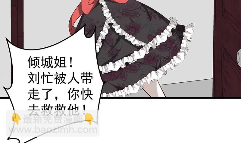 都是黑絲惹的禍 - 第二季 第68話 傍上富婆了！ - 6