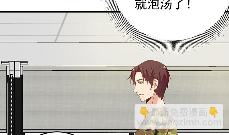 都是黑絲惹的禍 - 第二季 第68話 傍上富婆了！ - 1