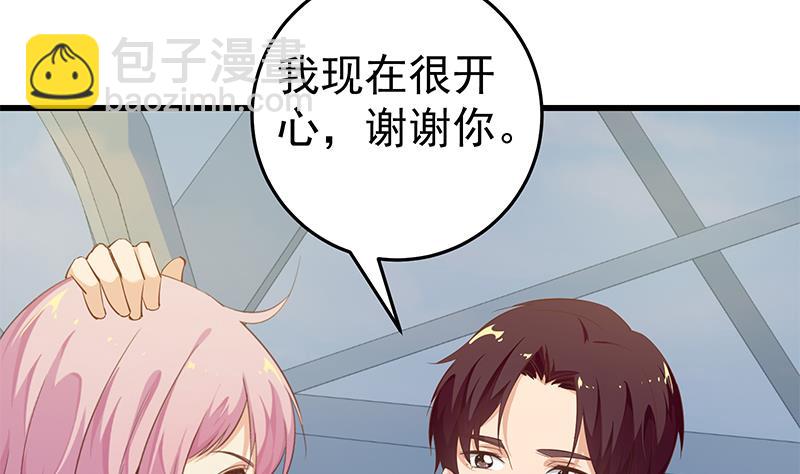 都是黑絲惹的禍 - 第二季 第70話 開心的地方(1/2) - 3