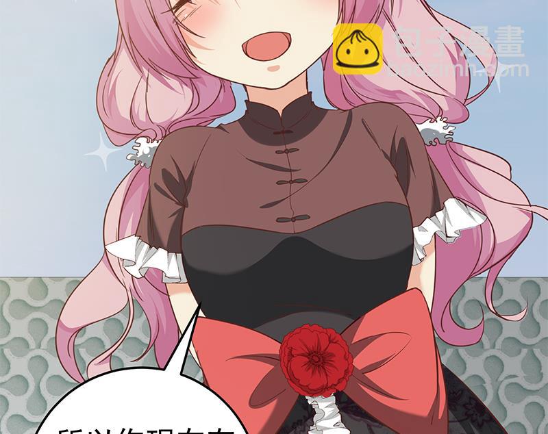 都是黑絲惹的禍 - 第二季 第70話 開心的地方(1/2) - 6