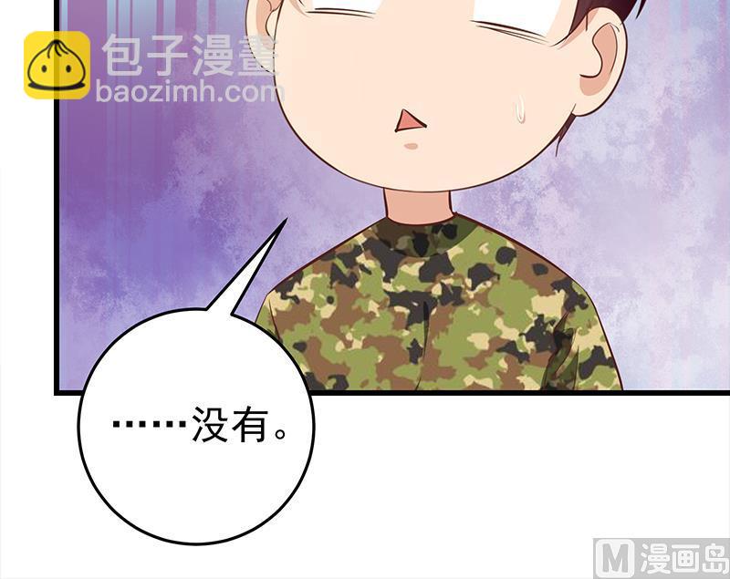 都是黑絲惹的禍 - 第二季 第70話 開心的地方(1/2) - 8