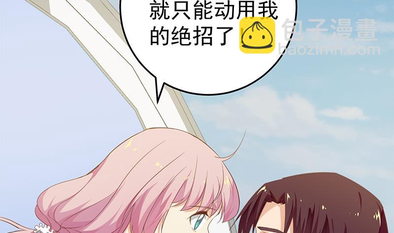 都是黑絲惹的禍 - 第二季 第70話 開心的地方(1/2) - 4