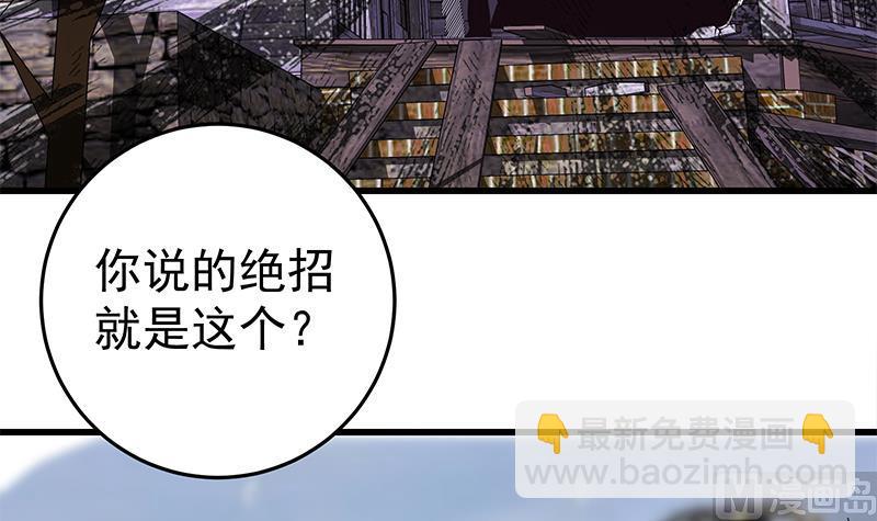 都是黑絲惹的禍 - 第二季 第70話 開心的地方(1/2) - 1