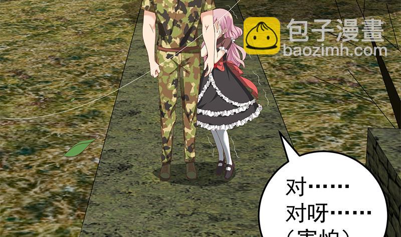 都是黑絲惹的禍 - 第二季 第70話 開心的地方(1/2) - 3