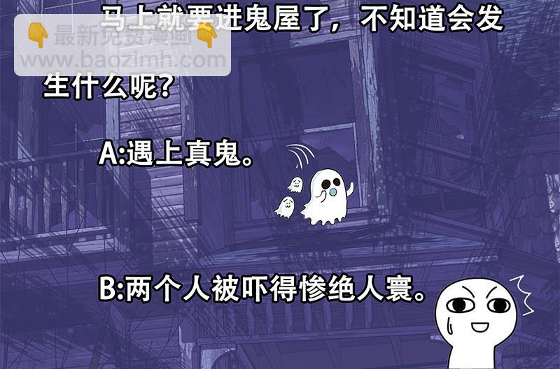 都是黑絲惹的禍 - 第二季 第70話 開心的地方(1/2) - 7