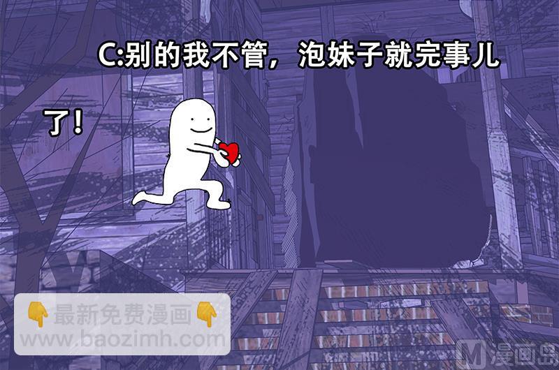 都是黑絲惹的禍 - 第二季 第70話 開心的地方(1/2) - 8