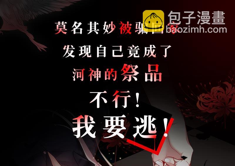 都是黑絲惹的禍 - 第二季 第70話 開心的地方(1/2) - 1