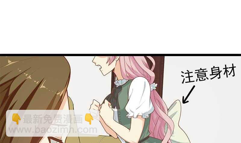 都是黑絲惹的禍 - 第33話 朵兒對不起(1/2) - 7