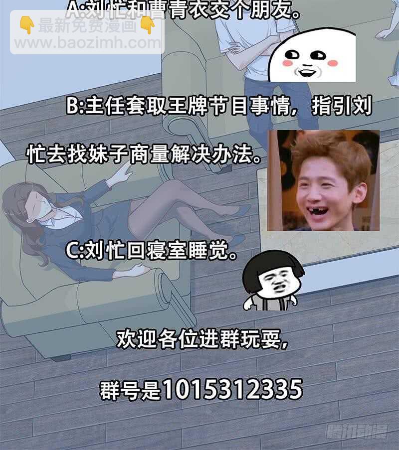 都是黑絲惹的禍 - 第33話 朵兒對不起(2/2) - 2