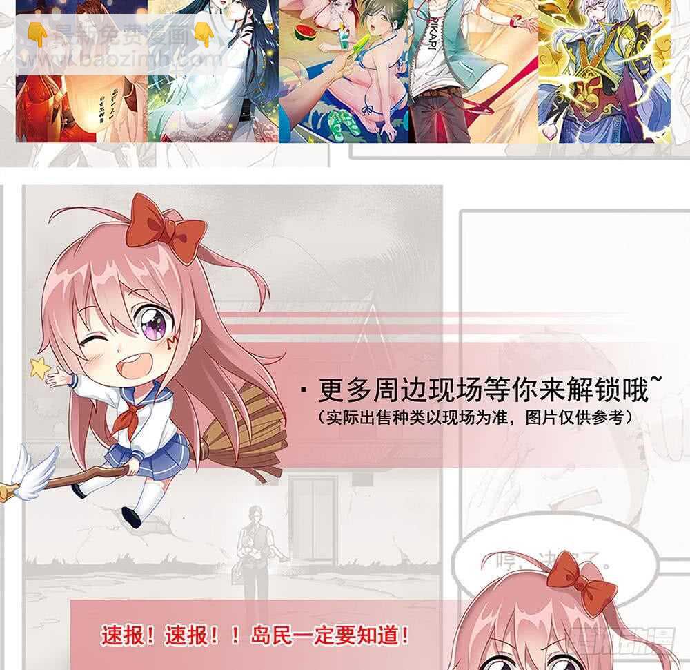 都是黑絲惹的禍 - 第33話 朵兒對不起(2/2) - 1