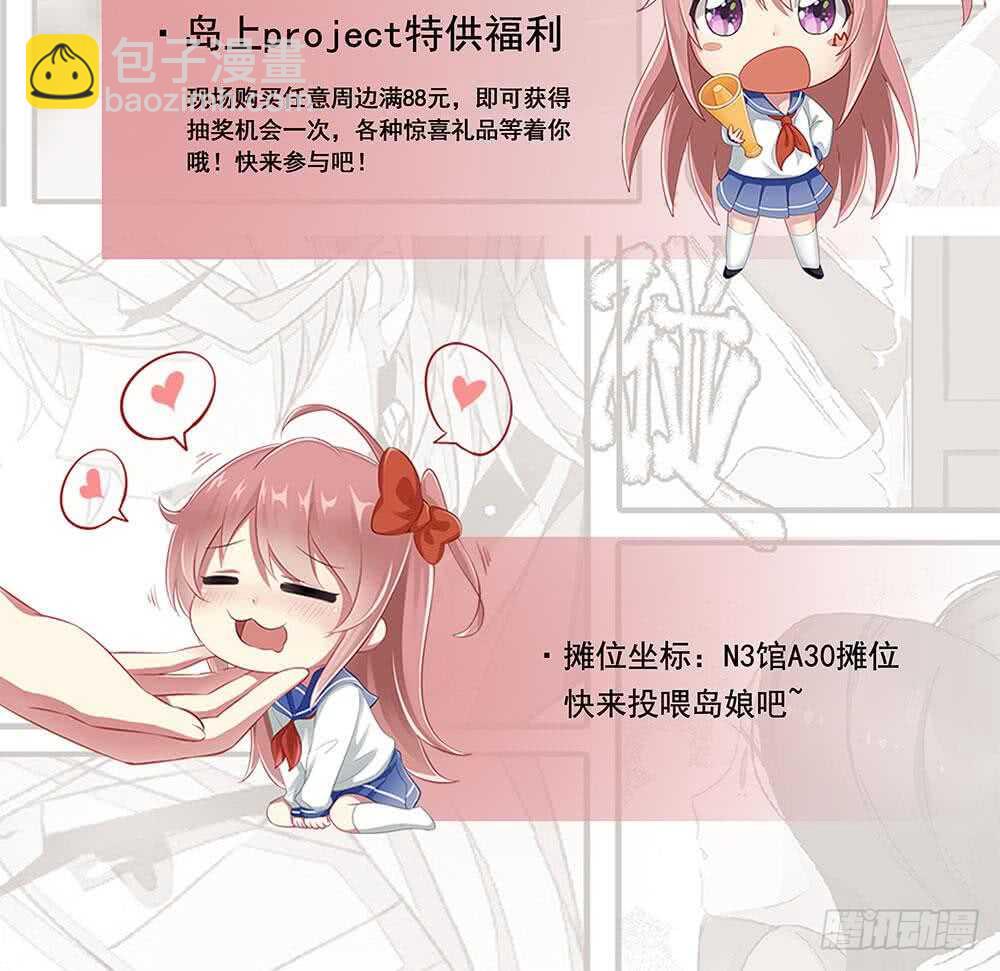 都是黑絲惹的禍 - 第33話 朵兒對不起(2/2) - 2