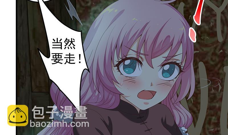 都是黑絲惹的禍 - 第二季 第72話 讓我牽着你 - 7