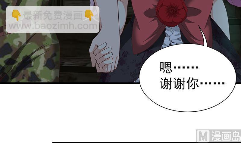 都是黑絲惹的禍 - 第二季 第72話 讓我牽着你 - 7