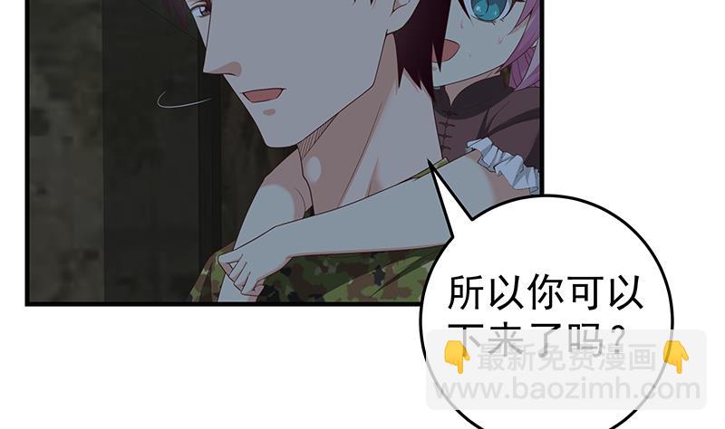 都是黑絲惹的禍 - 第二季 第72話 讓我牽着你 - 4