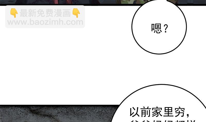 都是黑絲惹的禍 - 第二季 第74話 羅詩音的秘密 - 3