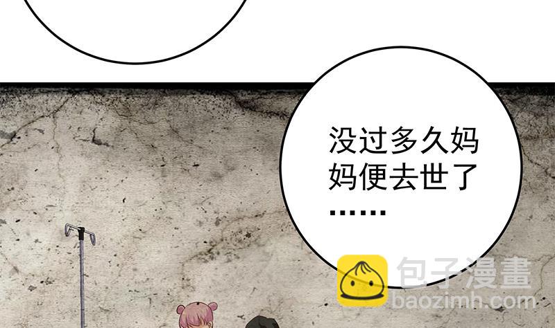 都是黑絲惹的禍 - 第二季 第74話 羅詩音的秘密 - 2