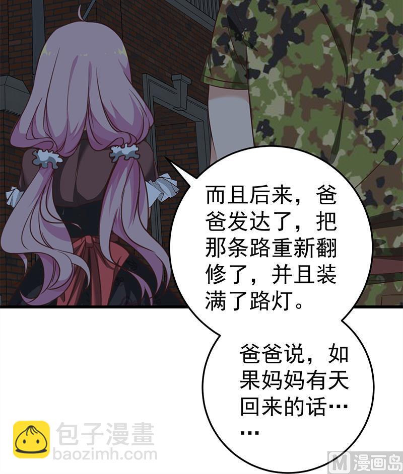 都是黑絲惹的禍 - 第二季 第74話 羅詩音的秘密 - 3