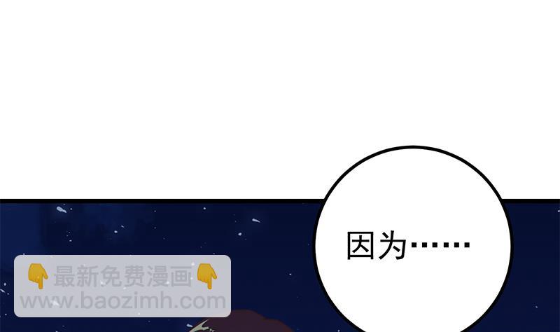 都是黑絲惹的禍 - 第二季 第74話 羅詩音的秘密 - 6