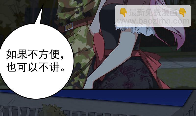 都是黑絲惹的禍 - 第二季 第74話 羅詩音的秘密 - 7