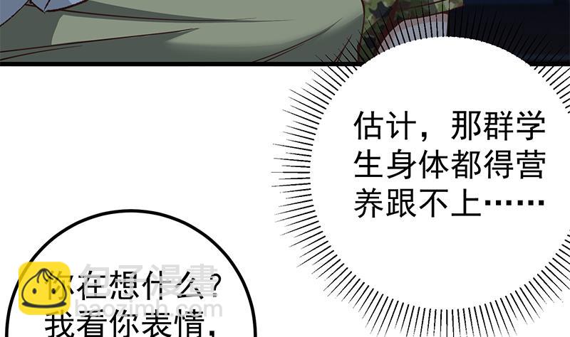 都是黑絲惹的禍 - 第二季 第76話 營養不良 - 6